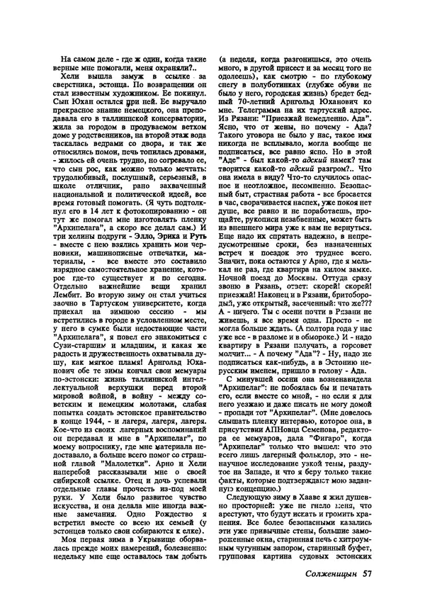 КулЛиб.   Журнал «Радуга (Vikerkaar)» - Радуга (Vikerkaar) 1992 №10. Страница № 59