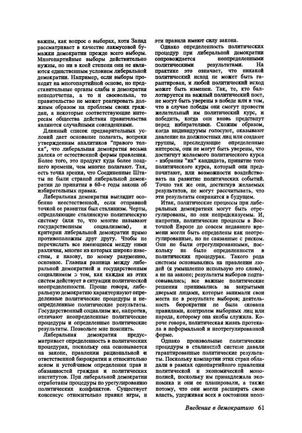 КулЛиб.   Журнал «Радуга (Vikerkaar)» - Радуга (Vikerkaar) 1992 №10. Страница № 63