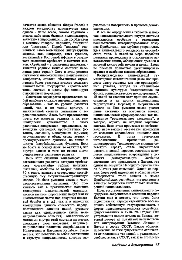 КулЛиб.   Журнал «Радуга (Vikerkaar)» - Радуга (Vikerkaar) 1992 №10. Страница № 67