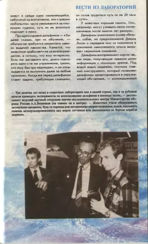 КулЛиб.   Журнал «Юный техник» - Юный техник, 1996 №01. Страница № 11