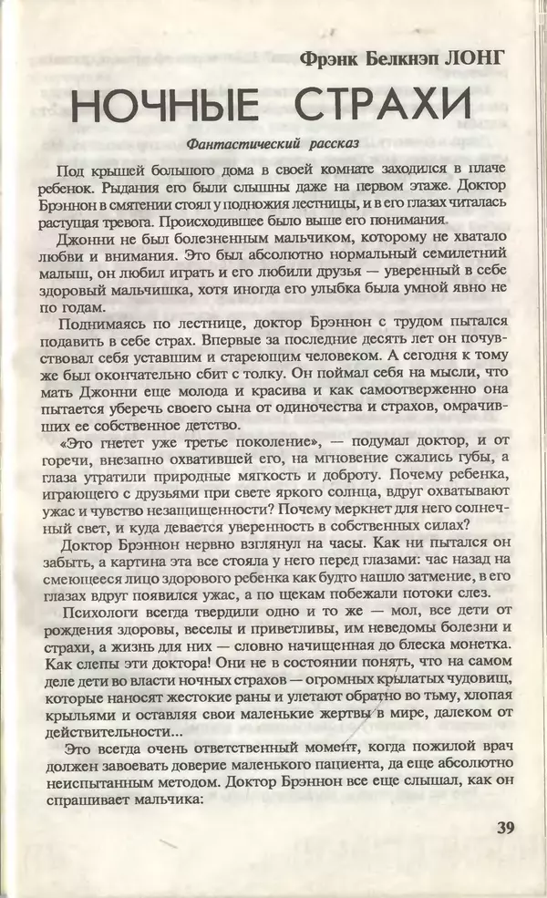 КулЛиб.   Журнал «Юный техник» - Юный техник, 1996 №01. Страница № 41