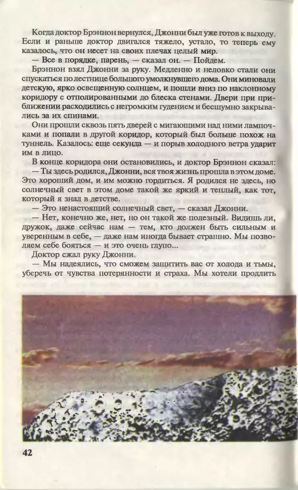 КулЛиб.   Журнал «Юный техник» - Юный техник, 1996 №01. Страница № 44
