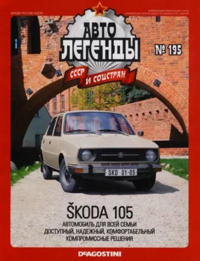 Škoda 105 (pdf)