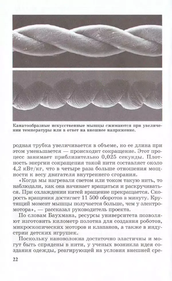 КулЛиб.   Журнал «Юный техник» - Юный техник, 2012 №02. Страница № 21
