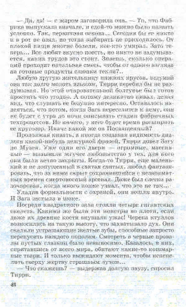 КулЛиб.   Журнал «Юный техник» - Юный техник, 2012 №02. Страница № 47