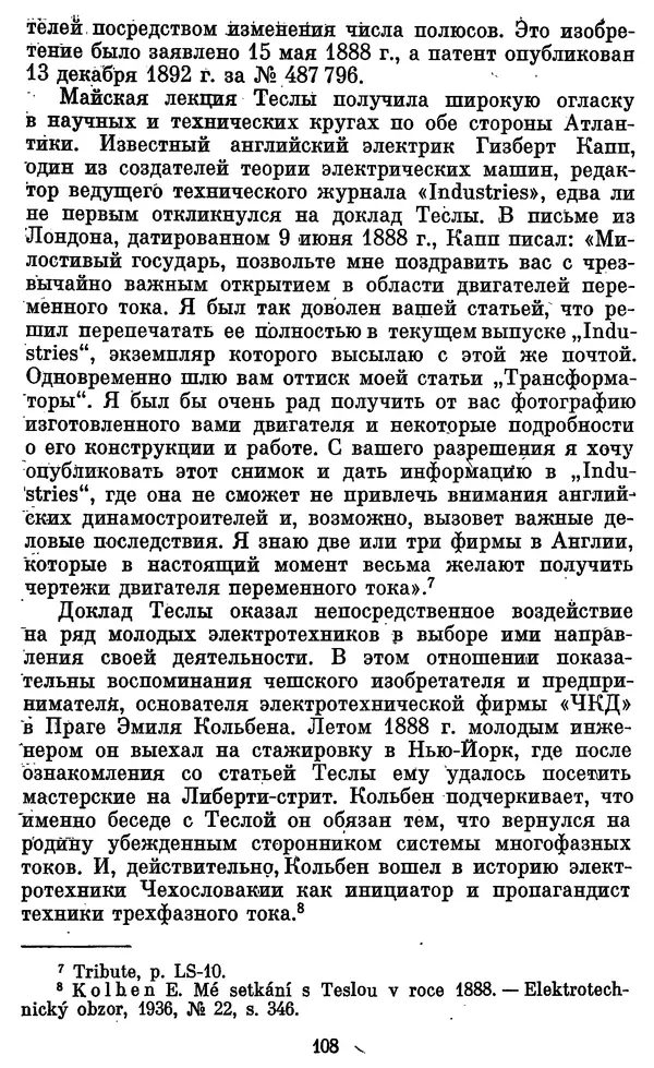 КулЛиб. Грант Константинович Цверава - Никола Тесла (1856-1943). Страница № 109
