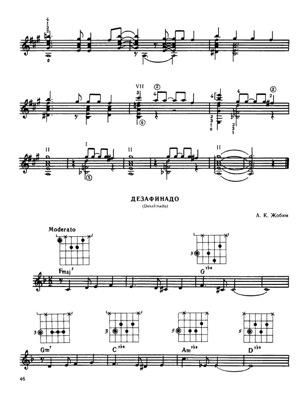 КулЛиб. Владимир Александрович Манилов (Гитарист) - Джаз в ритме самбы. Страница № 45