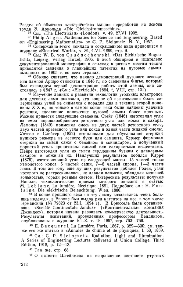КулЛиб. Лев Давидович Белькинд - Чарлз Протеус Штейнмец (1865-1923). Страница № 215
