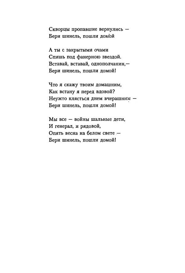 КулЛиб. В. В. Захаров - Лучшие песни под гитару. Страница № 62