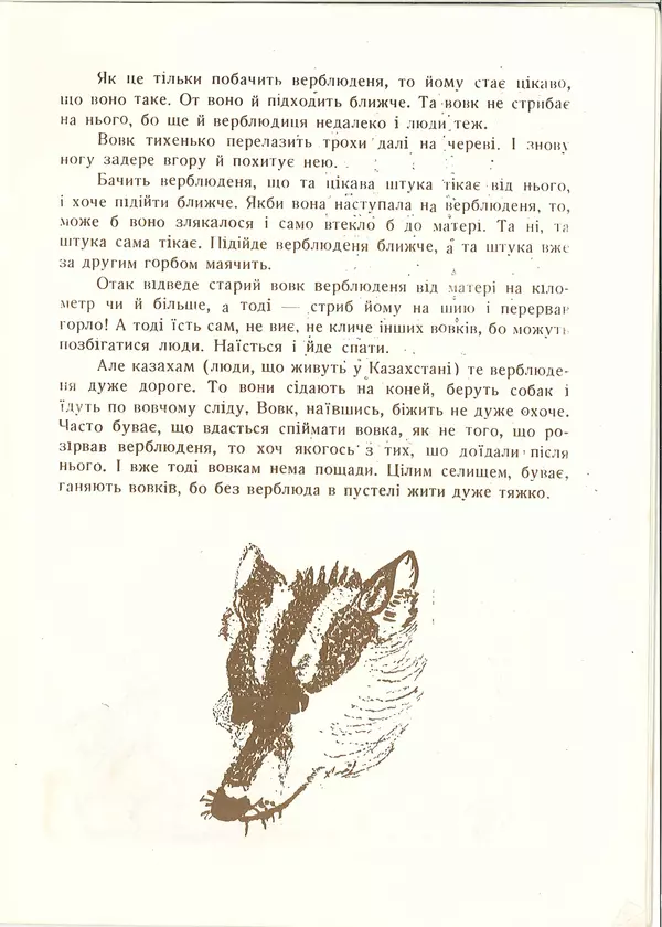 КулЛиб. Іван Якович Франко - Соняшник № 10, 1957. Страница № 5