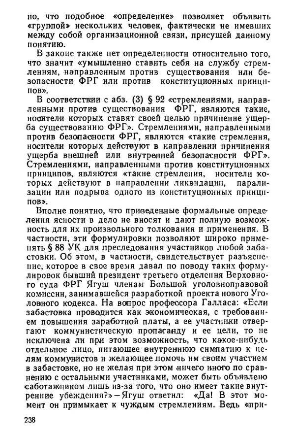 КулЛиб. Павел Иванович Гришаев - Репрессия в странах капитала. Страница № 238