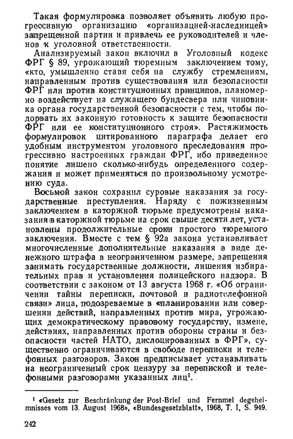 КулЛиб. Павел Иванович Гришаев - Репрессия в странах капитала. Страница № 242