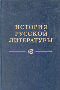 Литература конца XIX – начала XX века (fb2)