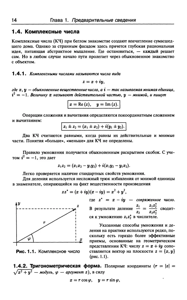 КулЛиб. В.  Босс - Лекции по математике: анализ. Страница № 15