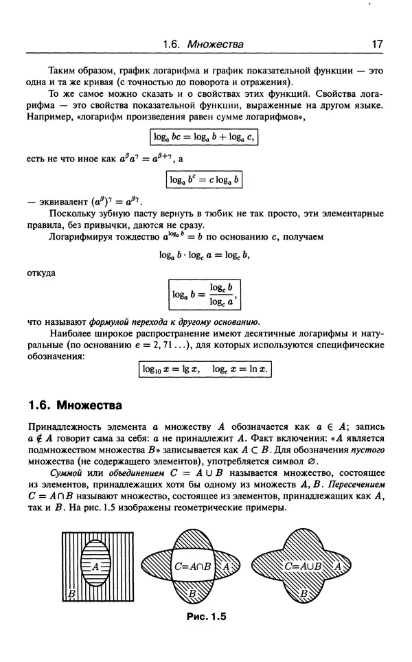 КулЛиб. В.  Босс - Лекции по математике: анализ. Страница № 18