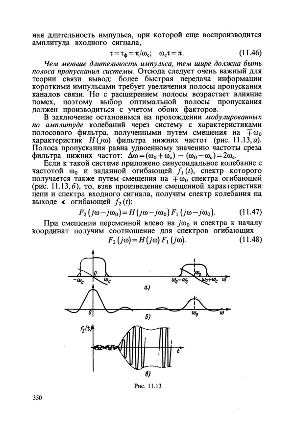 КулЛиб. Платон Николаевич Матханов - Основы анализа электрических цепей. Линейные<script async src=