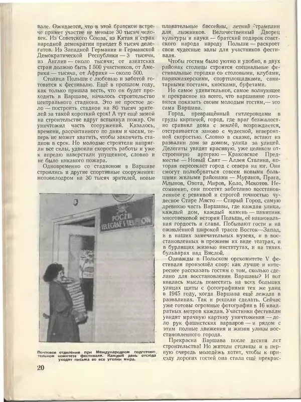 КулЛиб.   Журнал «Пионер» - Пионер, 1955 № 07. Страница № 22