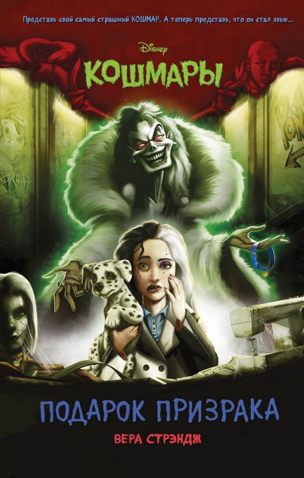 Подарок призрака (fb2)