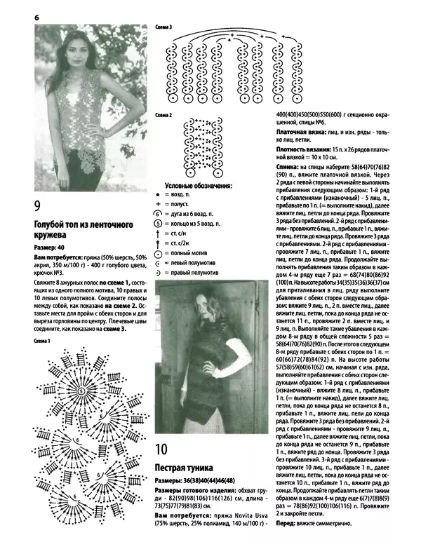 КулЛиб.   журнал «Вязаный креатив» - Вязаный креатив 2013 №9. Страница № 26