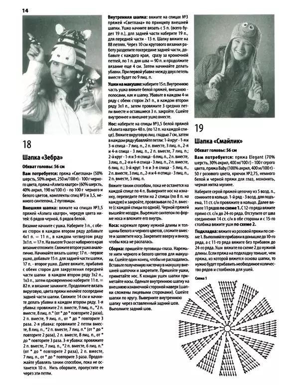 КулЛиб.   журнал «Вязаный креатив» - Вязаный креатив 2013 №9. Страница № 34
