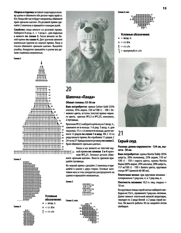 КулЛиб.   журнал «Вязаный креатив» - Вязаный креатив 2013 №9. Страница № 35
