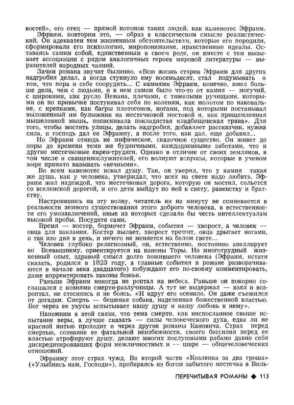 КулЛиб.   Журнал «Литва литературная» - Литва литературная 1989 №06. Страница № 115