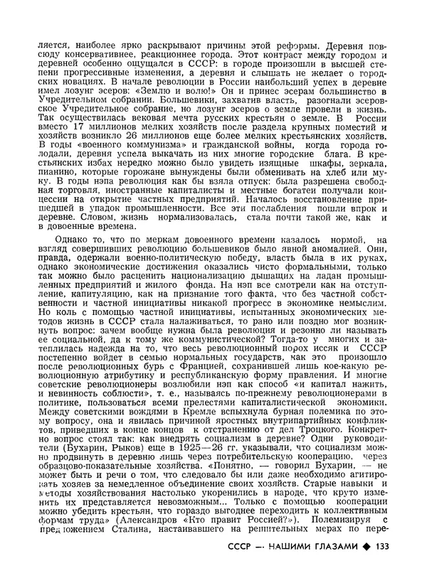 КулЛиб.   Журнал «Литва литературная» - Литва литературная 1989 №06. Страница № 135