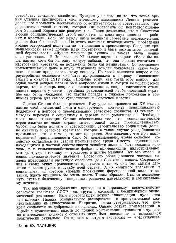 КулЛиб.   Журнал «Литва литературная» - Литва литературная 1989 №06. Страница № 136