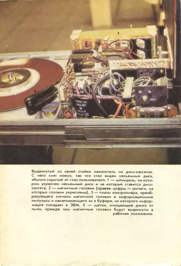 КулЛиб.   журнал «Информатика и образование» - Информатика и образование 1988 №05. Страница № 131