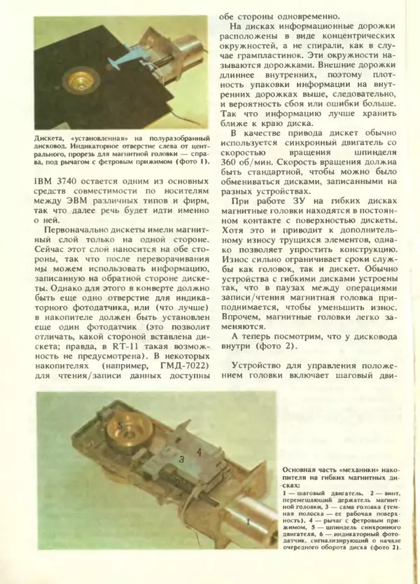КулЛиб.   журнал «Информатика и образование» - Информатика и образование 1988 №05. Страница № 38