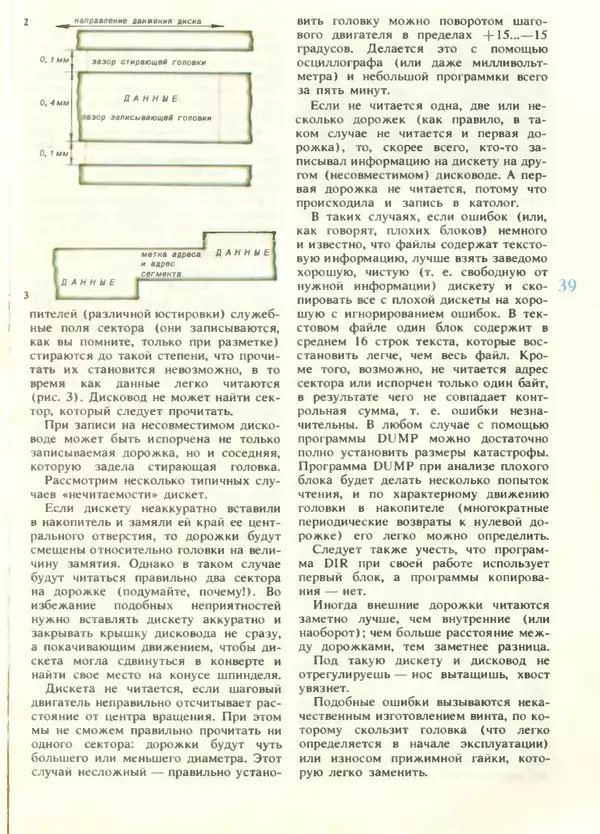 КулЛиб.   журнал «Информатика и образование» - Информатика и образование 1988 №05. Страница № 41