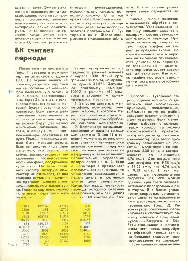 КулЛиб.   журнал «Информатика и образование» - Информатика и образование 1988 №05. Страница № 92