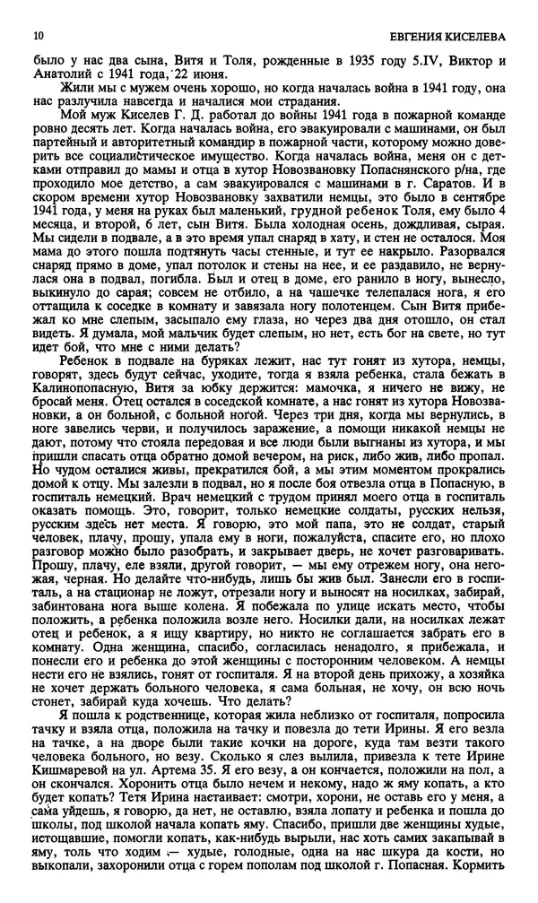КулЛиб. Андрей Станиславович Бычков - Новый мир, 1991 № 02. Страница № 11