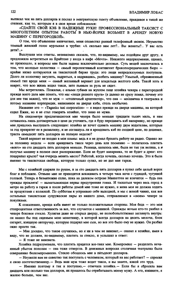 КулЛиб. Андрей Станиславович Бычков - Новый мир, 1991 № 02. Страница № 123