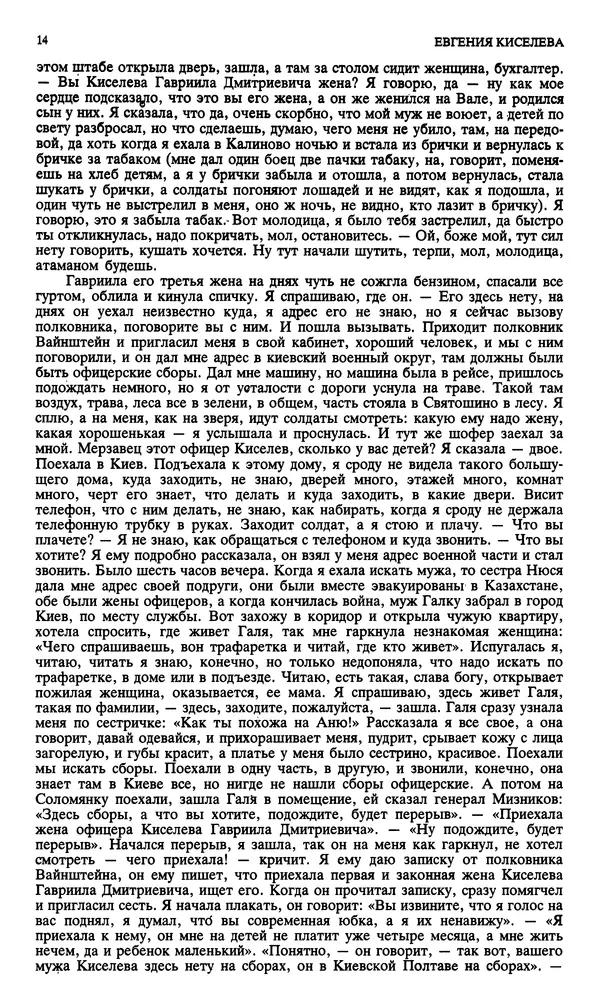 КулЛиб. Андрей Станиславович Бычков - Новый мир, 1991 № 02. Страница № 15