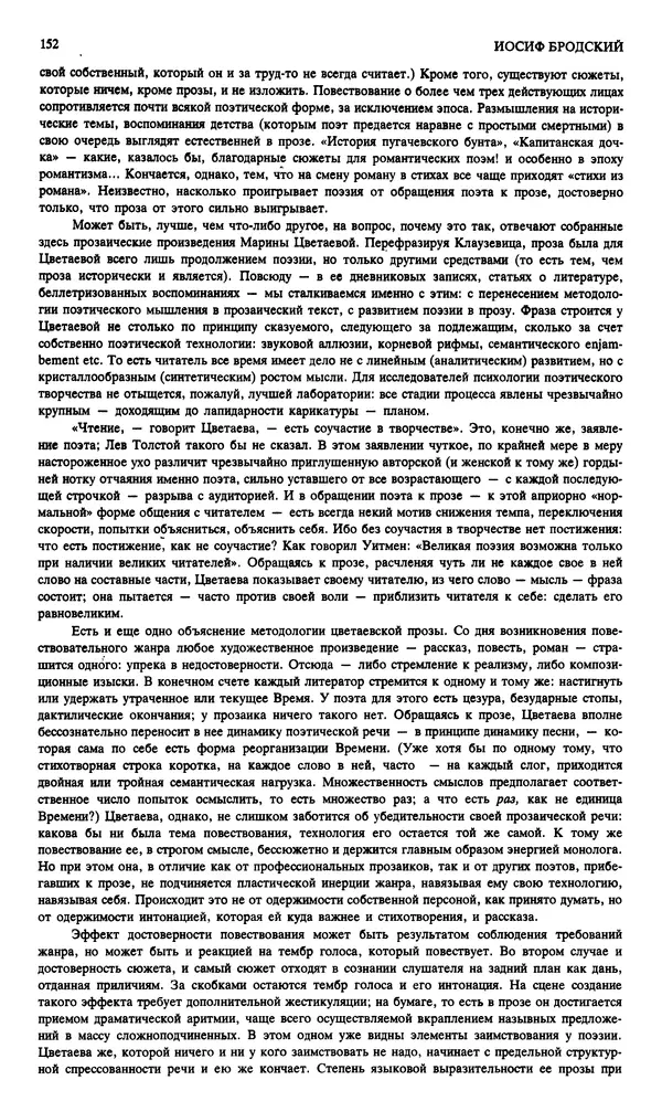КулЛиб. Андрей Станиславович Бычков - Новый мир, 1991 № 02. Страница № 153