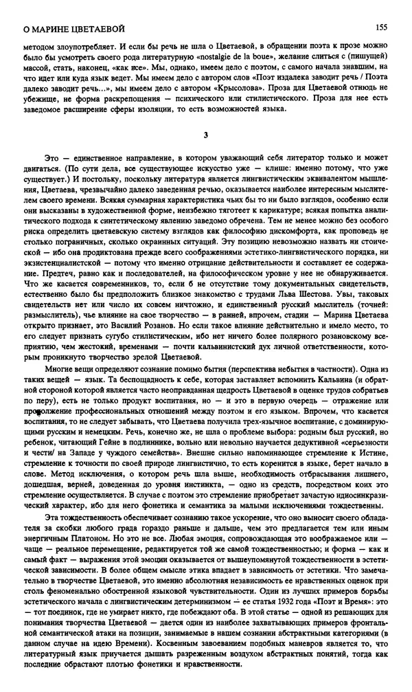 КулЛиб. Андрей Станиславович Бычков - Новый мир, 1991 № 02. Страница № 156