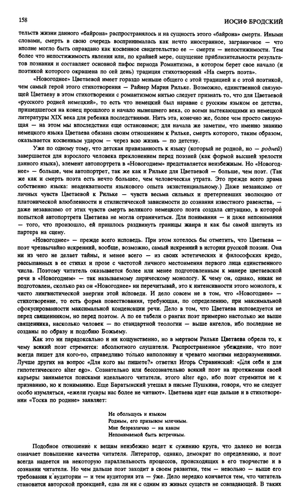 КулЛиб. Андрей Станиславович Бычков - Новый мир, 1991 № 02. Страница № 159