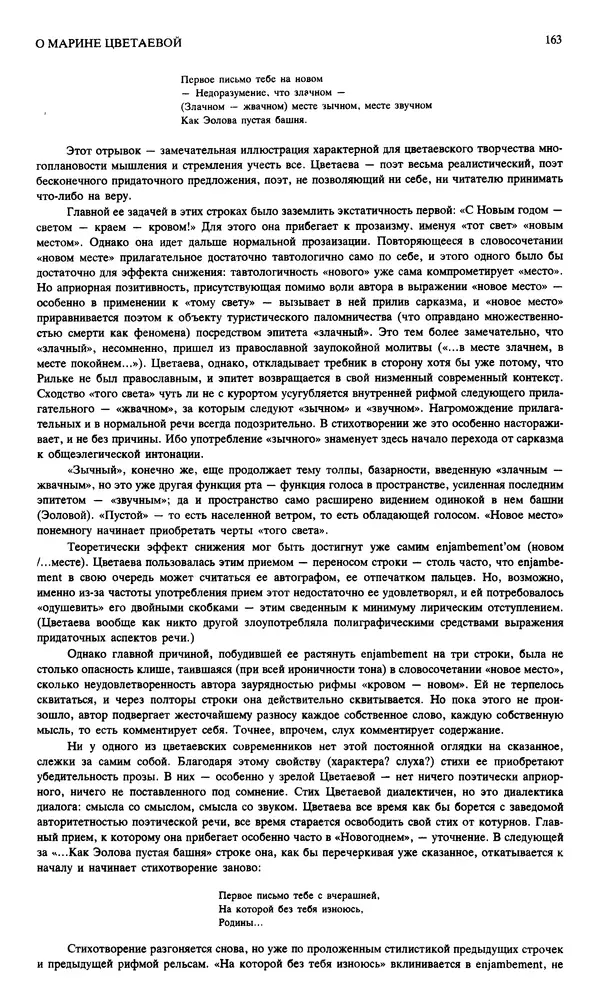 КулЛиб. Андрей Станиславович Бычков - Новый мир, 1991 № 02. Страница № 164