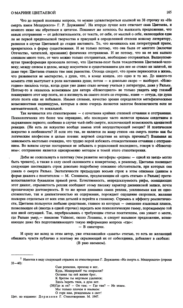 КулЛиб. Андрей Станиславович Бычков - Новый мир, 1991 № 02. Страница № 166