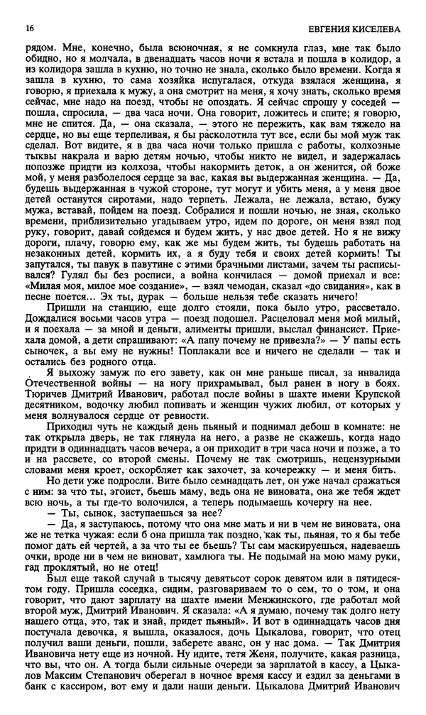 КулЛиб. Андрей Станиславович Бычков - Новый мир, 1991 № 02. Страница № 17