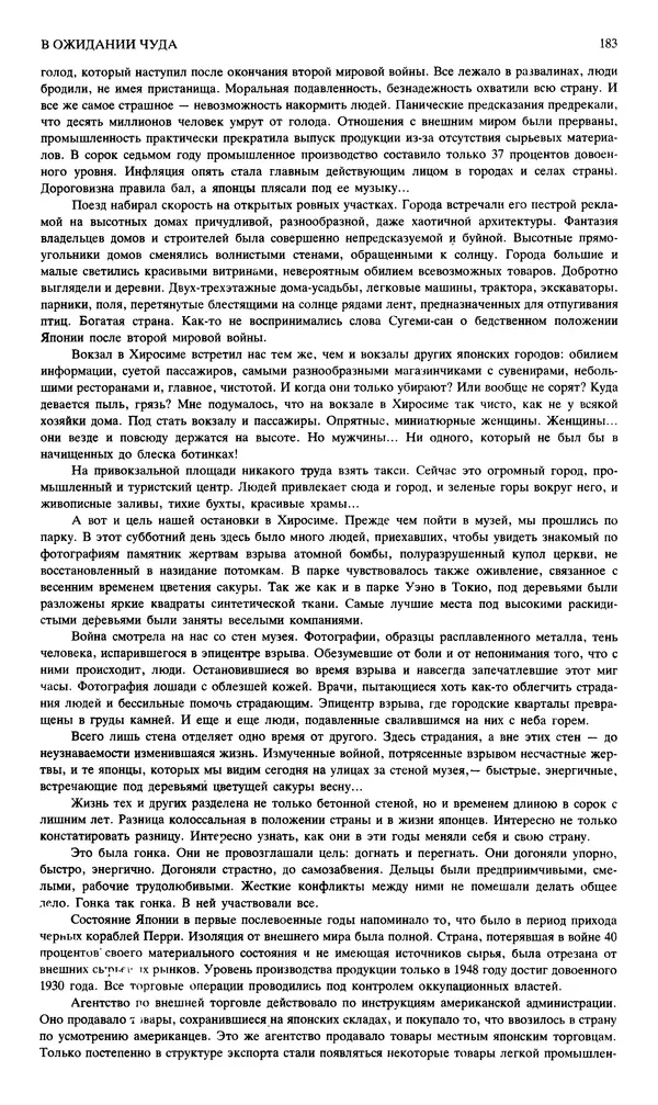 КулЛиб. Андрей Станиславович Бычков - Новый мир, 1991 № 02. Страница № 184