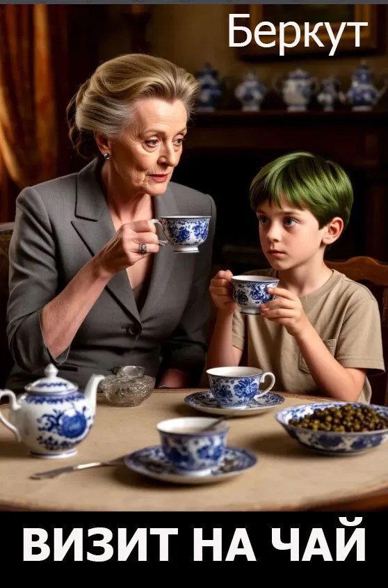 Визит на чай (fb2)