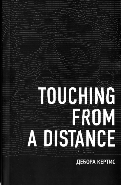 Touching From a Distance (fb2)