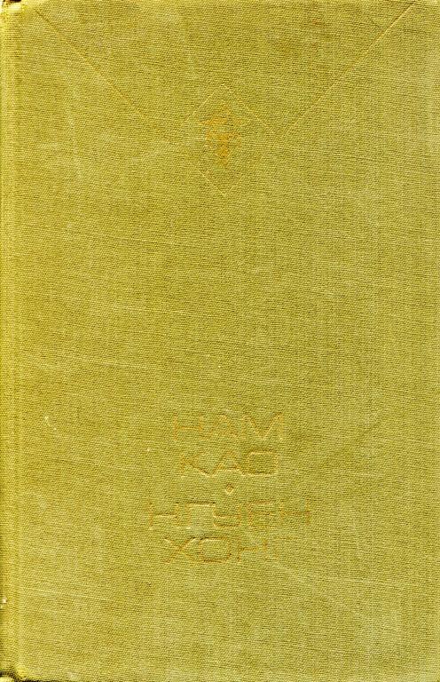 Избранное (fb2)