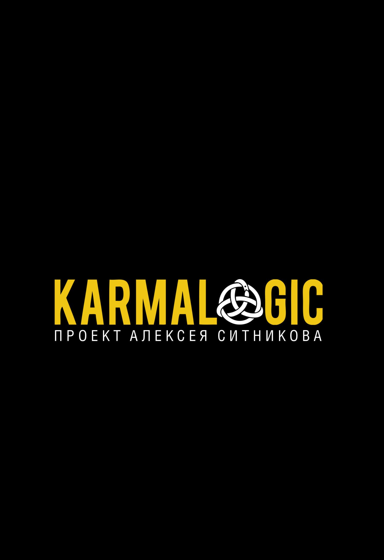 Karmalogic (fb2)