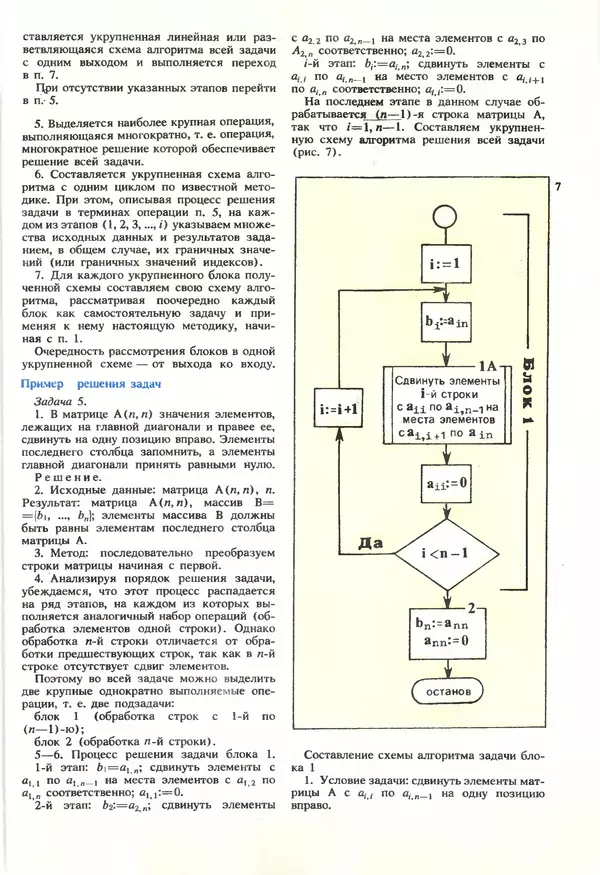 КулЛиб.   журнал «Информатика и образование» - Информатика и образование 1990 №01. Страница № 47