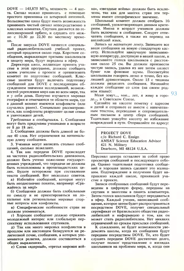 КулЛиб.   журнал «Информатика и образование» - Информатика и образование 1990 №01. Страница № 95