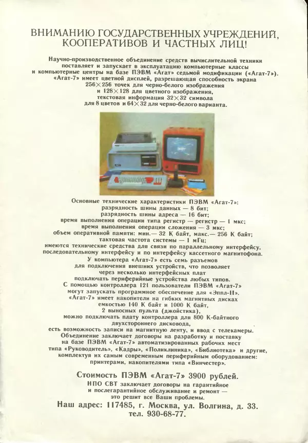 КулЛиб.   журнал «Информатика и образование» - Информатика и образование 1989 №06. Страница № 131