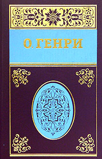 Собрание сочинений в пяти томах. Том 1 (fb2)